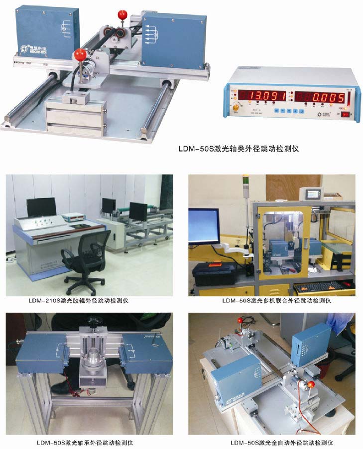 軸類(lèi)檢測(cè)儀、膠輥測(cè)量?jī)x